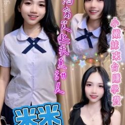 米米 新北三重定點茶