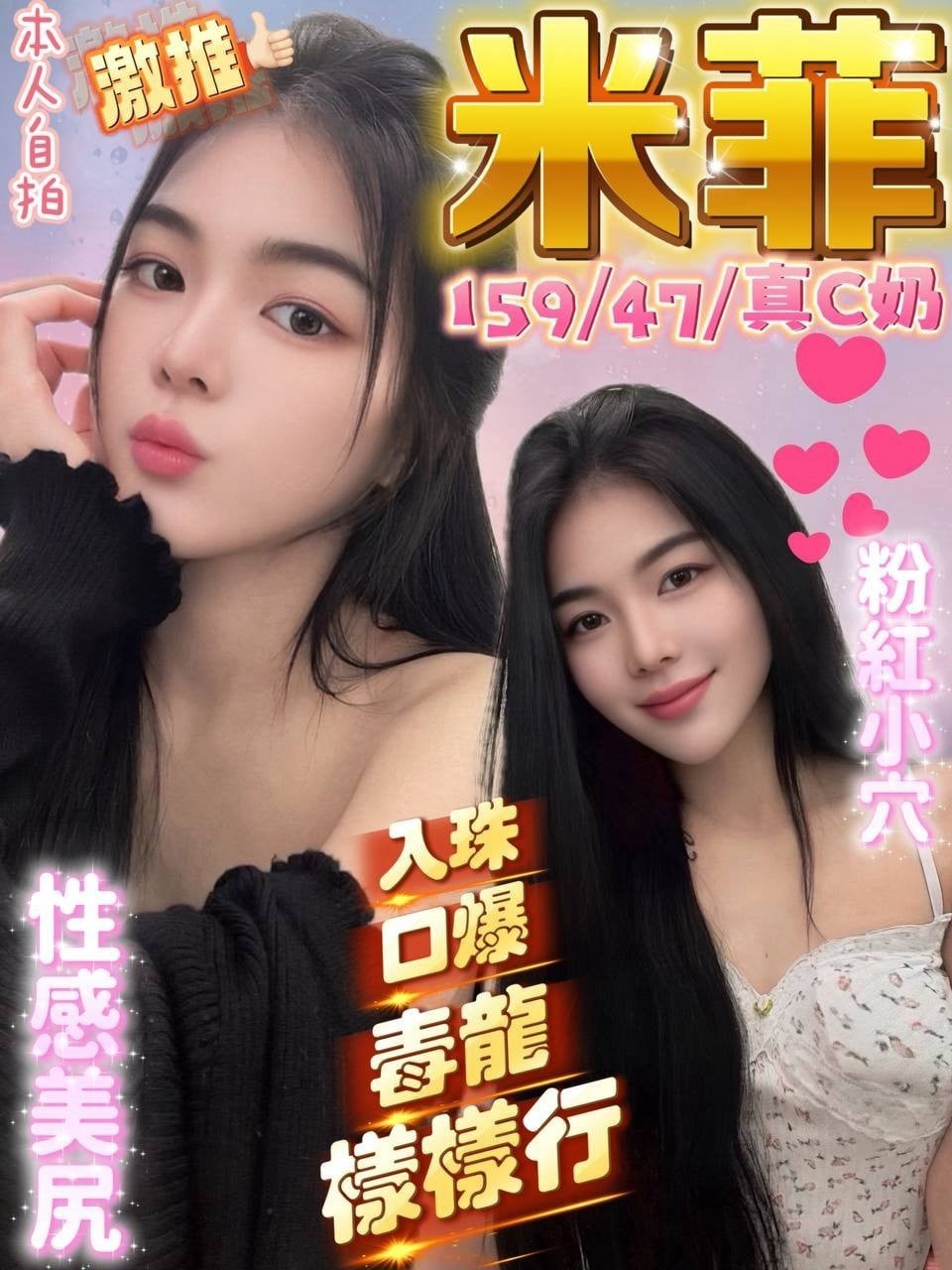 米菲 台中大雅定點茶