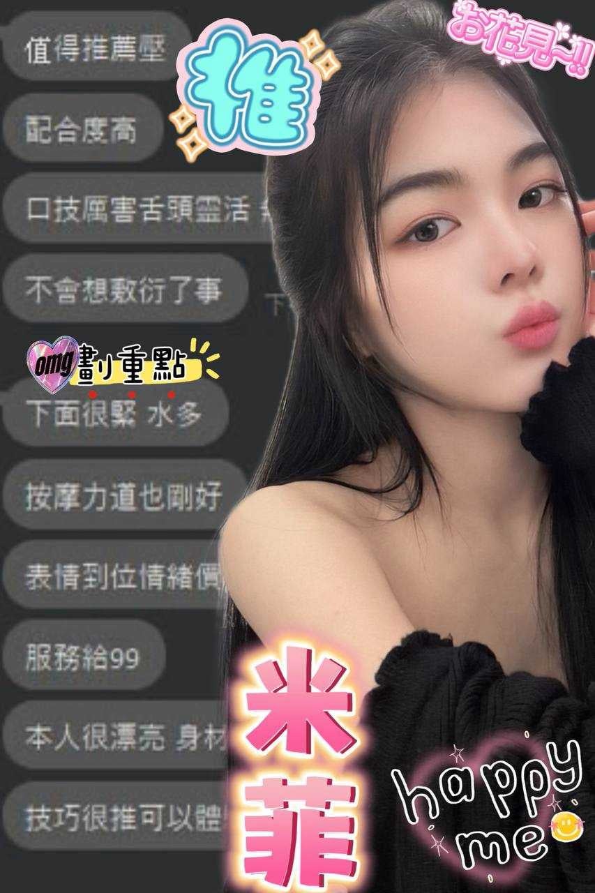 米菲 台中大雅定點茶:圖片 2