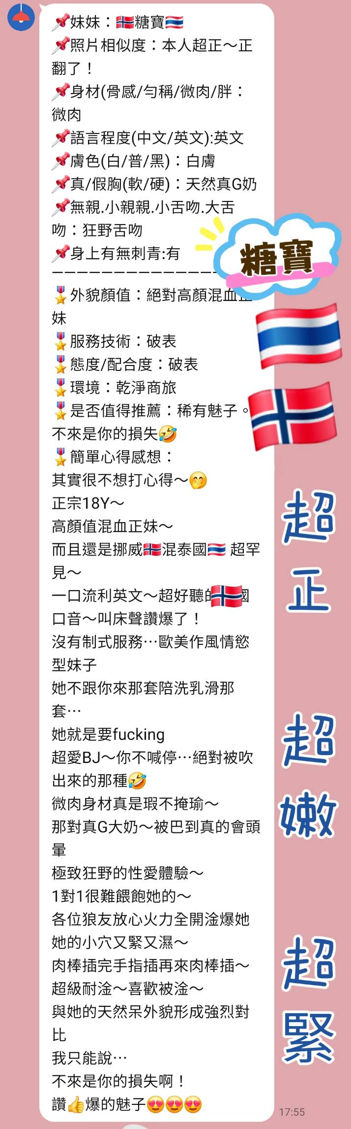 新北定點茶 糖寶 援交:圖片 3
