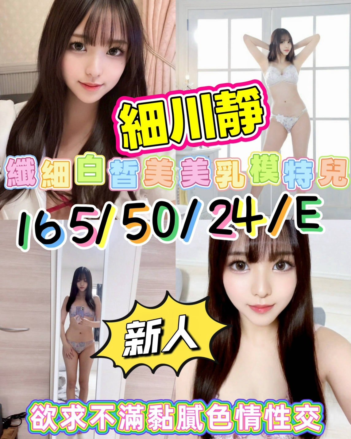 高雄外送/定點茶 細川靜 援交