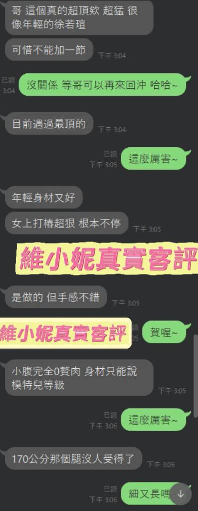 台南定點茶 維小妮 援交:圖片 5