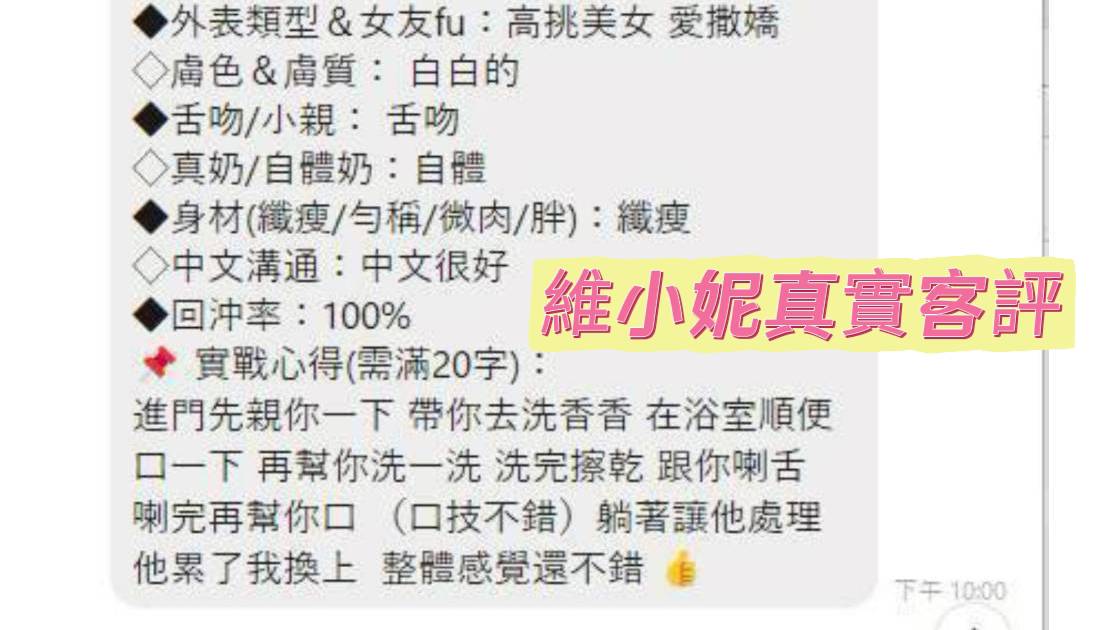 台南定點茶 維小妮 援交:圖片 7