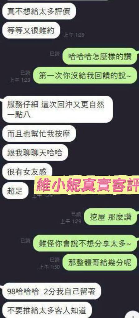 台南定點茶 維小妮 援交:圖片 8