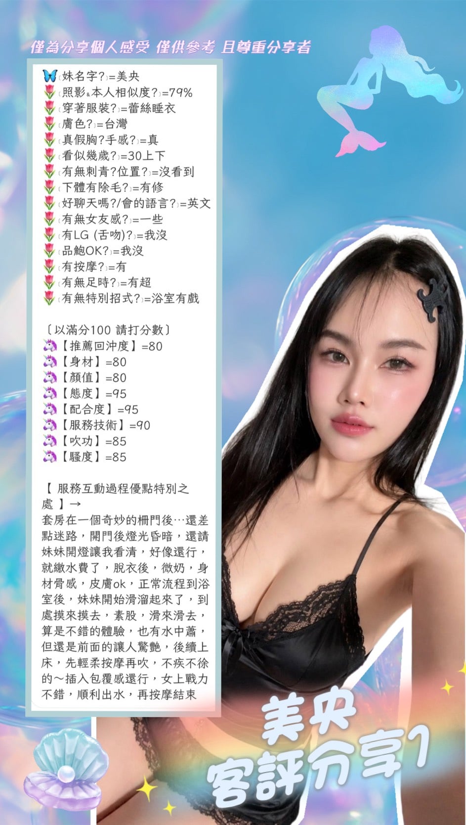 美央 新北永和區定點茶:圖片 2