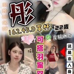 羽彤 苗栗頭份市定點茶