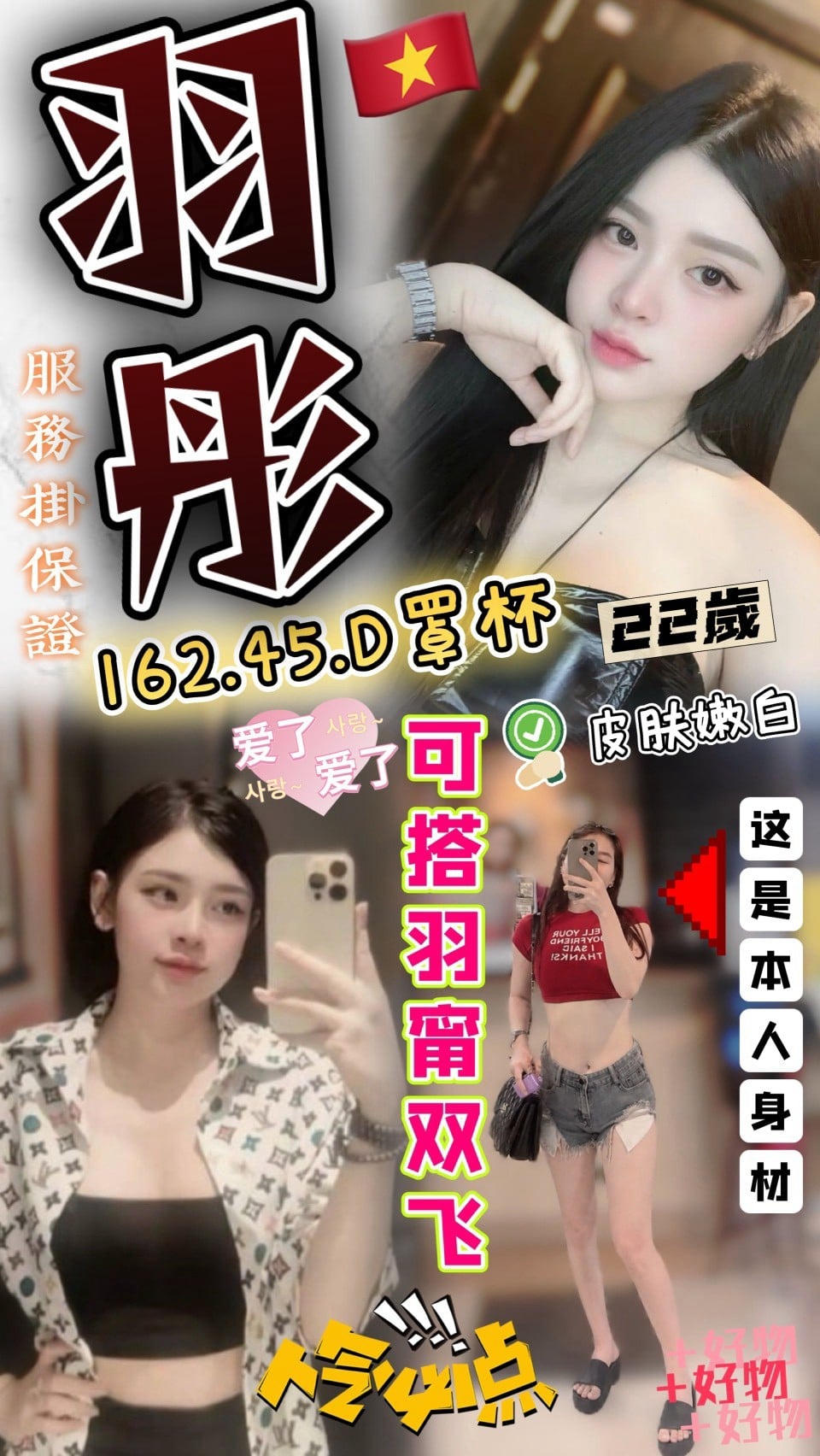 羽彤 苗栗頭份市定點茶