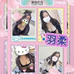 羽柔 新北板橋定點茶