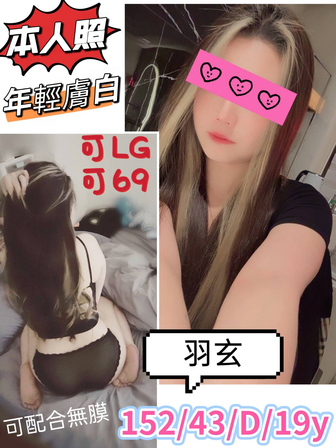 羽玄 桃園外送茶