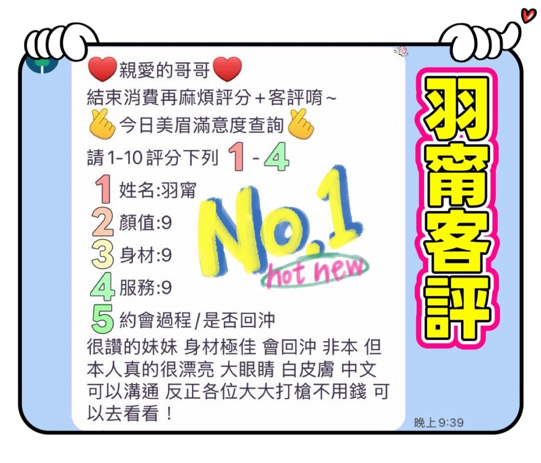 羽甯 苗栗頭份市定點茶:圖片 5