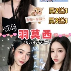 台北定點茶 羽莫西 援交