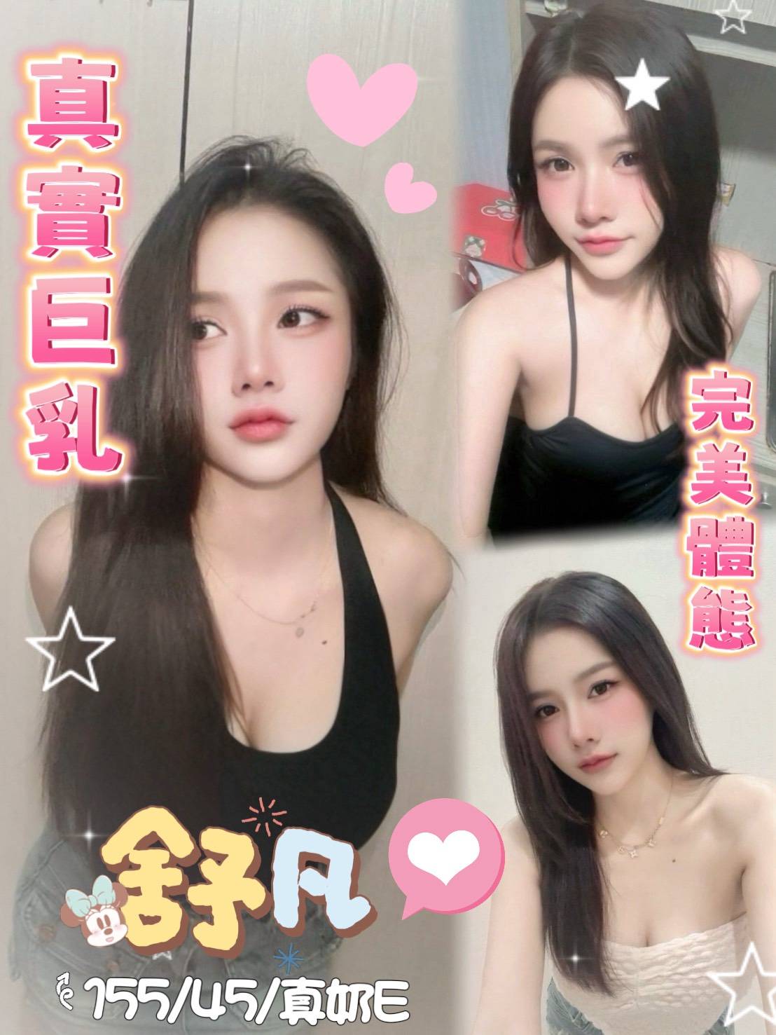 台南定點茶 舒凡 援交