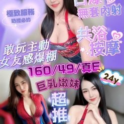 舒娜 苗栗竹南定點茶