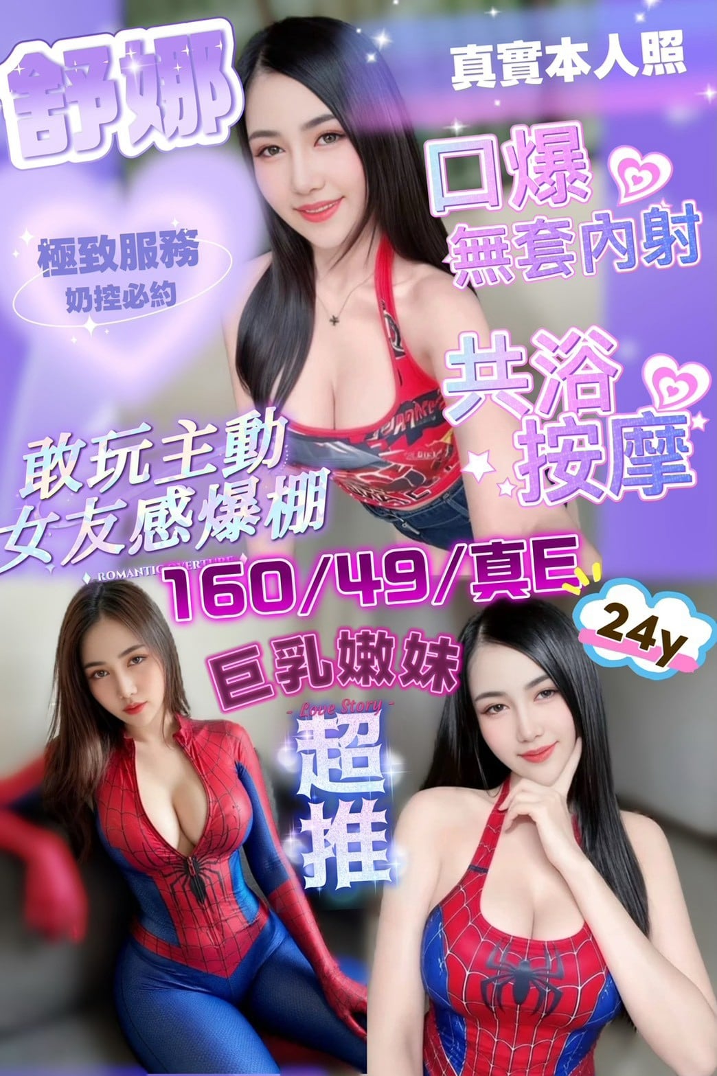 舒娜 苗栗竹南定點茶