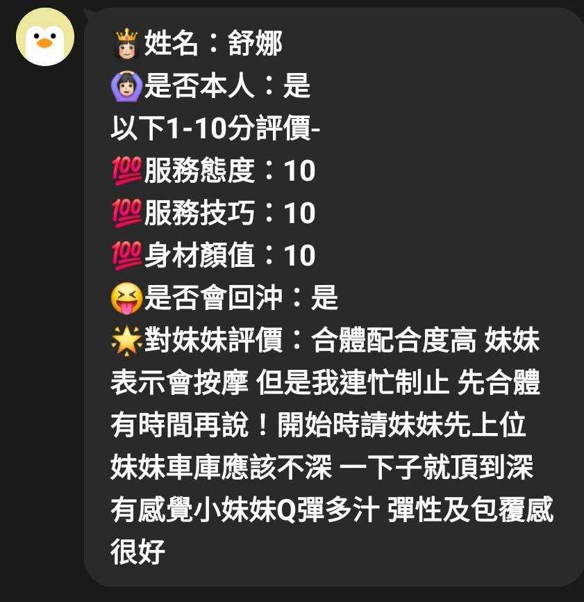 舒娜 苗栗竹南定點茶:圖片 5