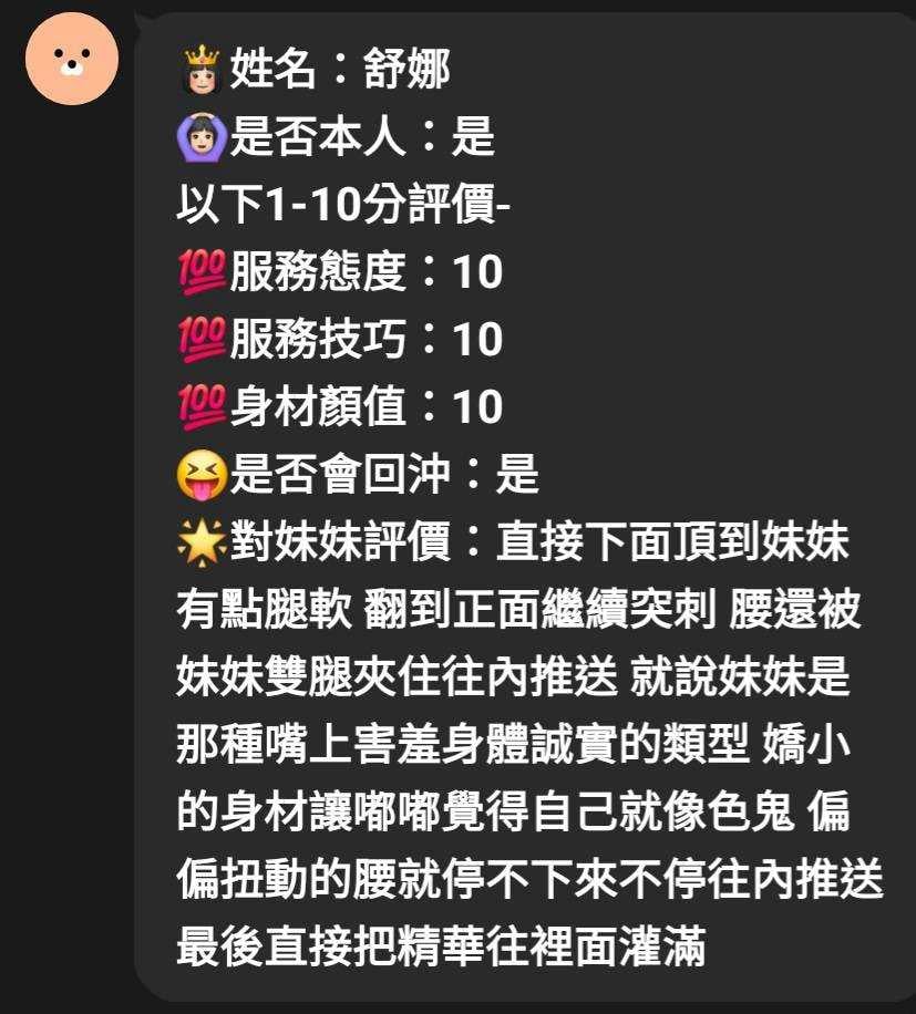 舒娜 苗栗竹南定點茶:圖片 6