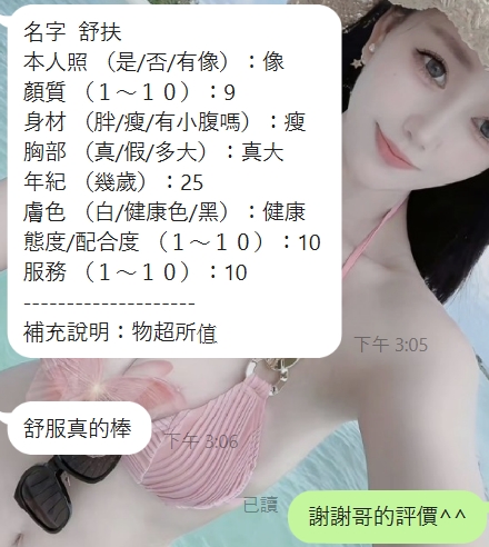 舒扶 新竹竹北區定點茶:圖片 3