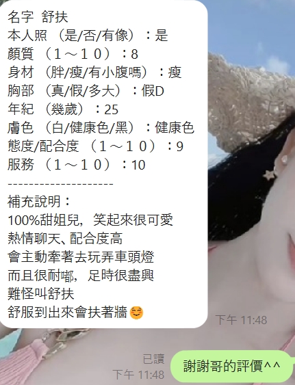 舒扶 新竹竹北區定點茶:圖片 6