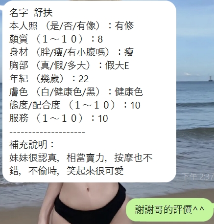 舒扶 新竹竹北區定點茶:圖片 8
