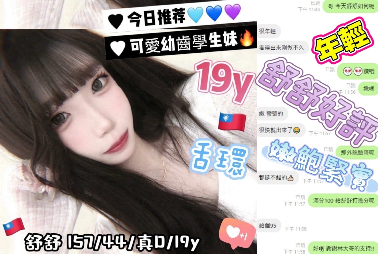 台中外送/定點茶 舒舒 援交:圖片 3