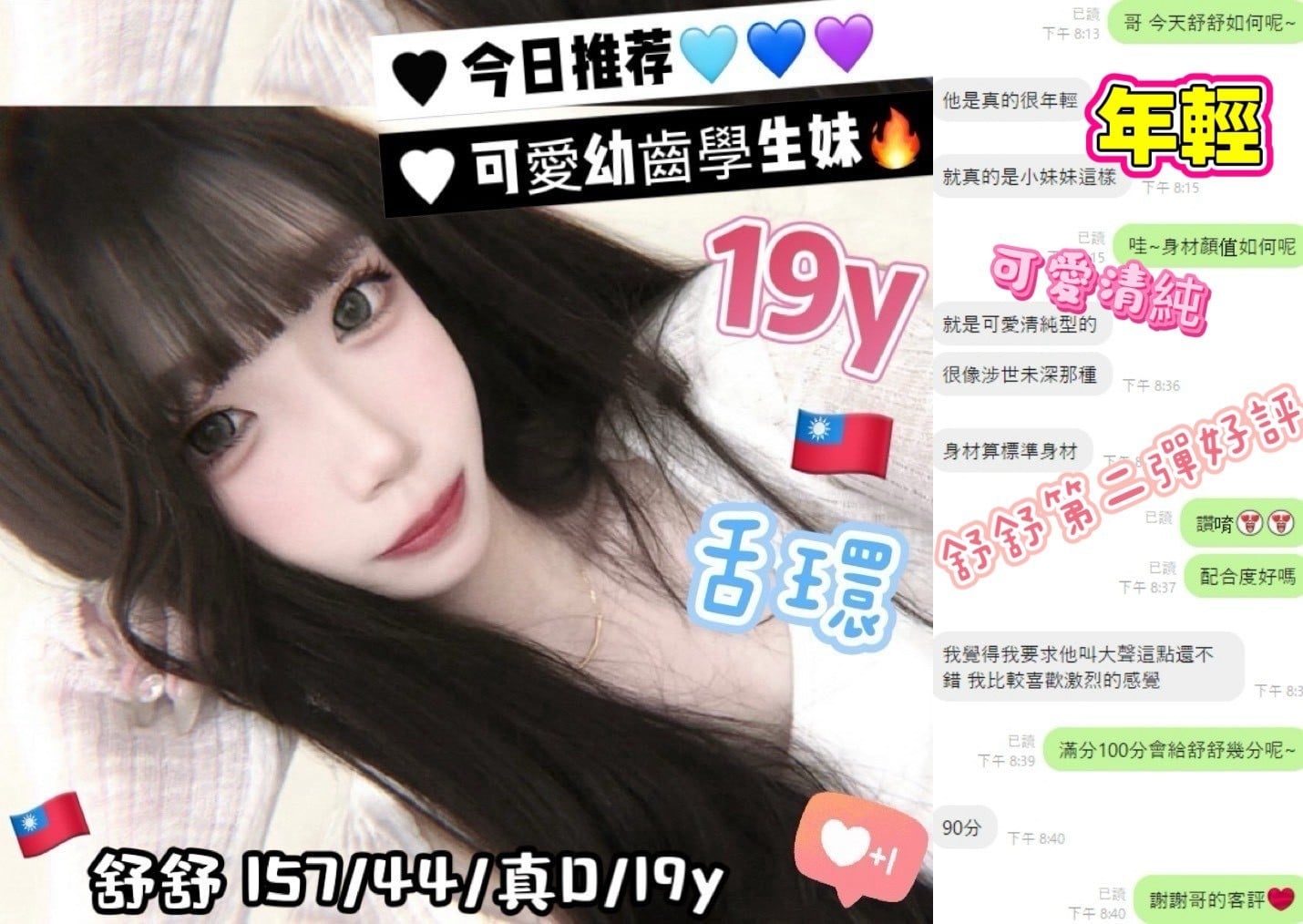 台中外送/定點茶 舒舒 援交:圖片 4