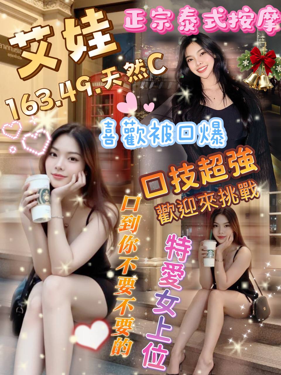 艾娃 桃園楊梅區定點茶