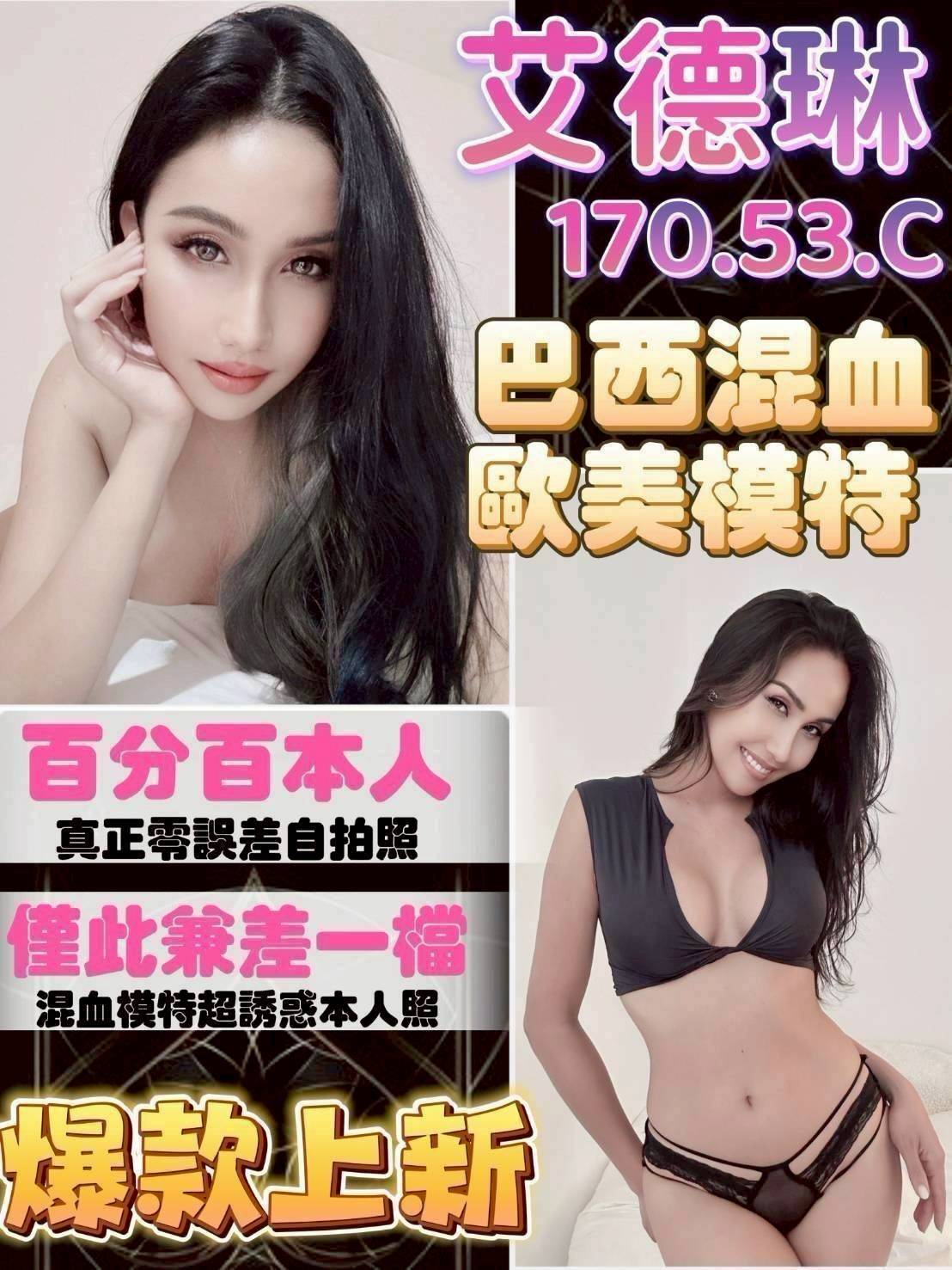 艾德琳 台南市南區定點茶