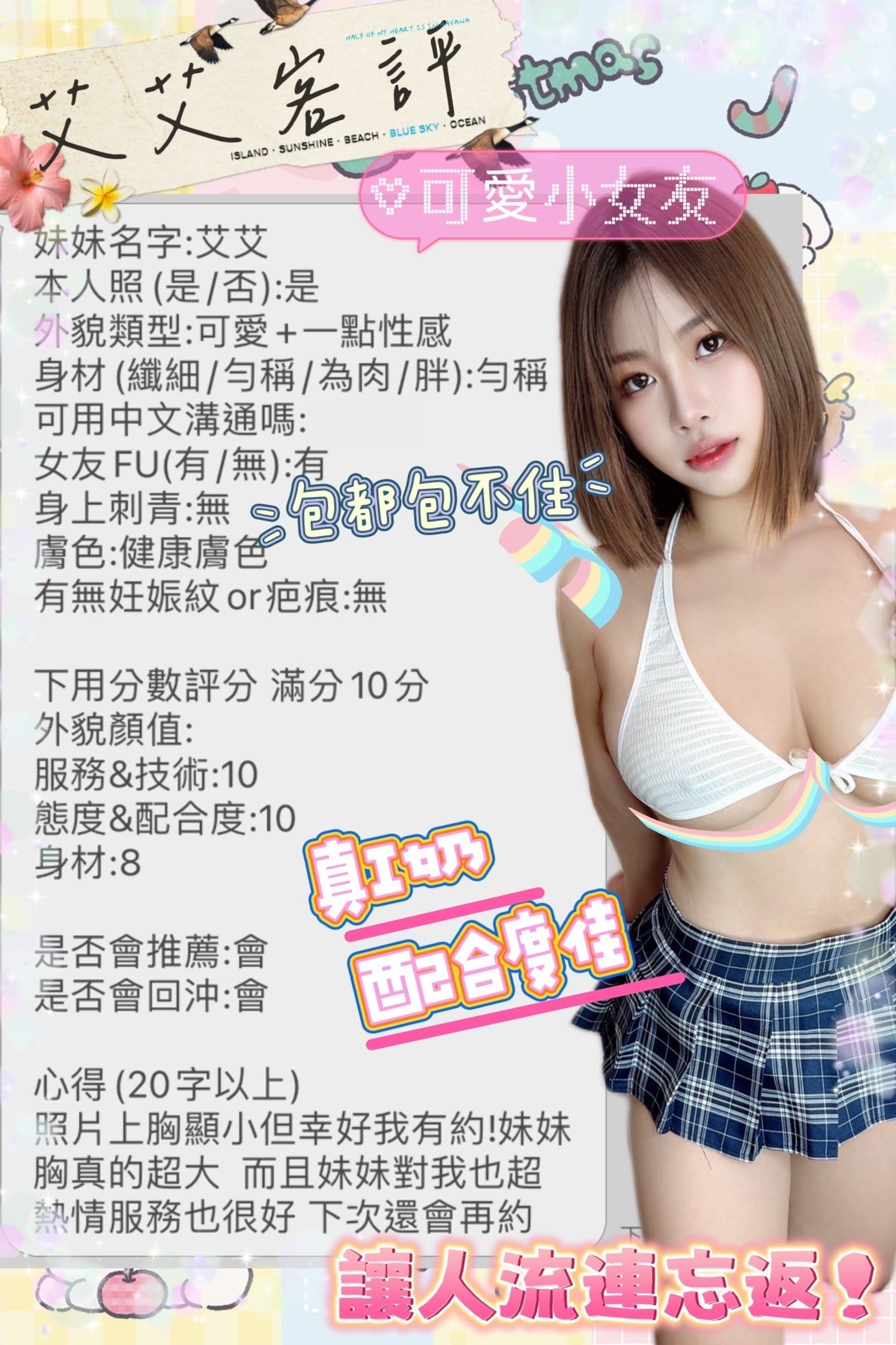 艾艾 南投草屯鎮定點茶:圖片 3