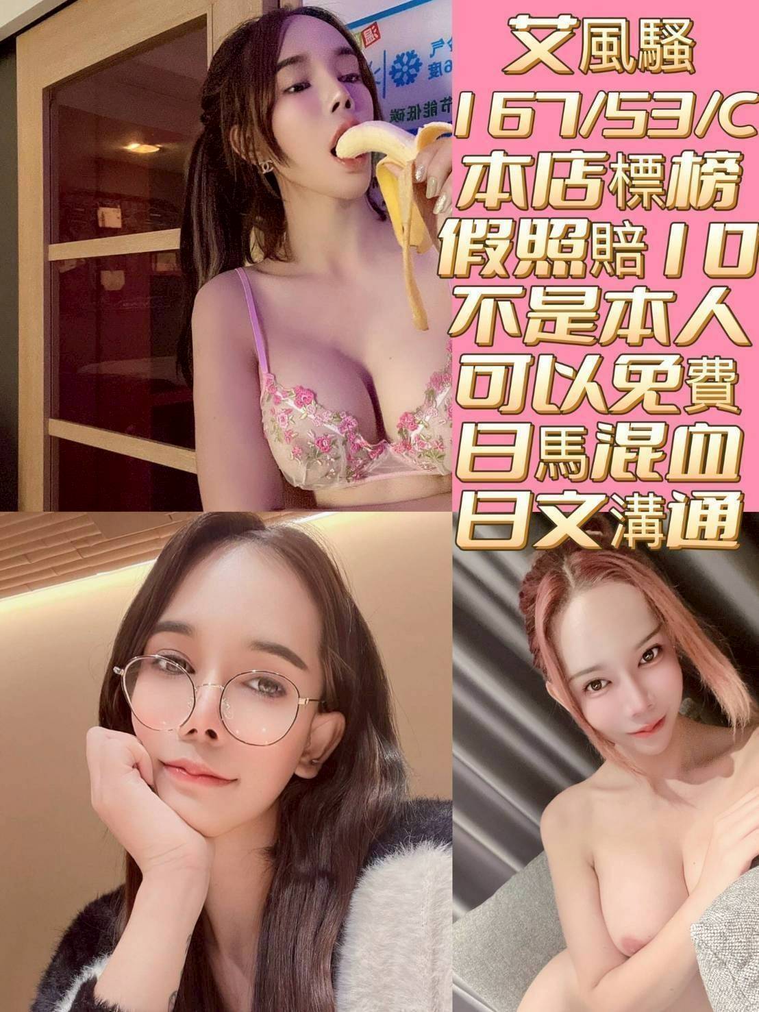 台南定點茶 艾風騷 援交