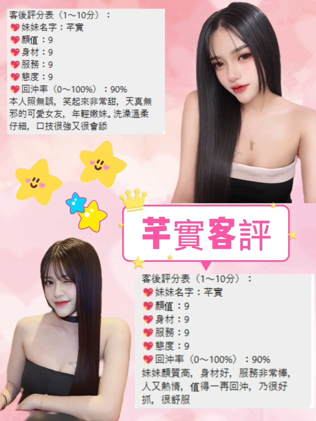 桃園定點茶 芊實 援交:圖片 2