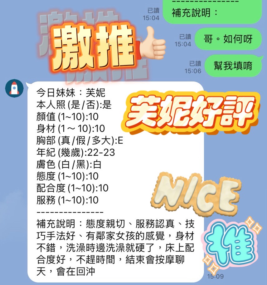 新竹定點茶 芙妮 援交:圖片 2