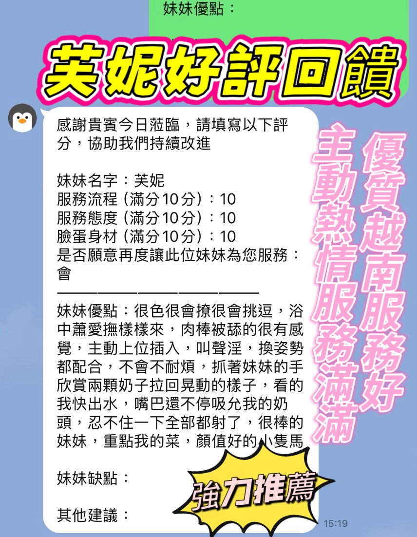 新竹定點茶 芙妮 援交:圖片 3