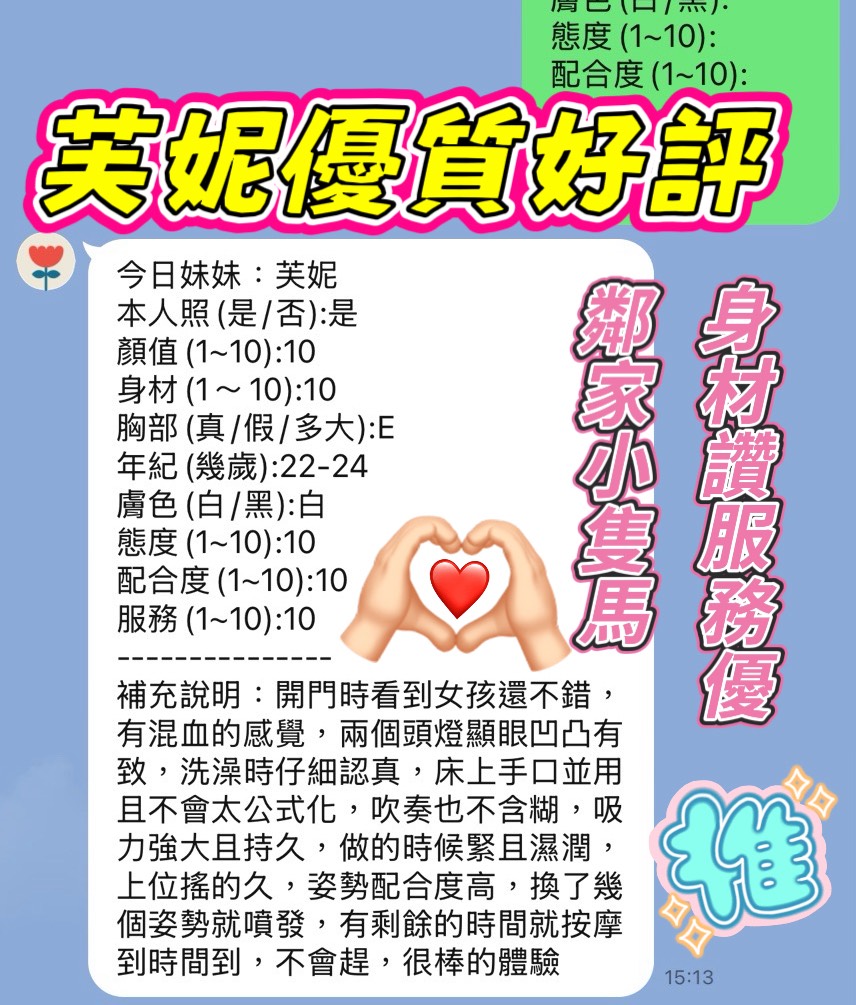 新竹定點茶 芙妮 援交:圖片 4