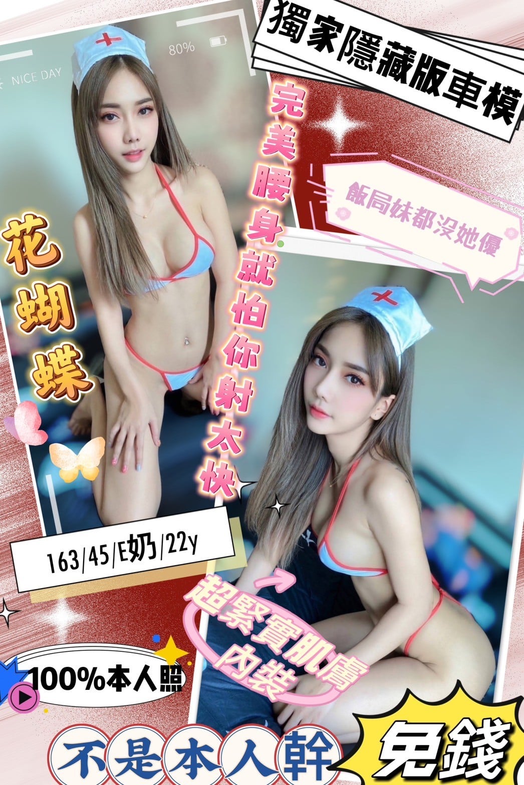 台中定點茶 花蝴蝶 援交