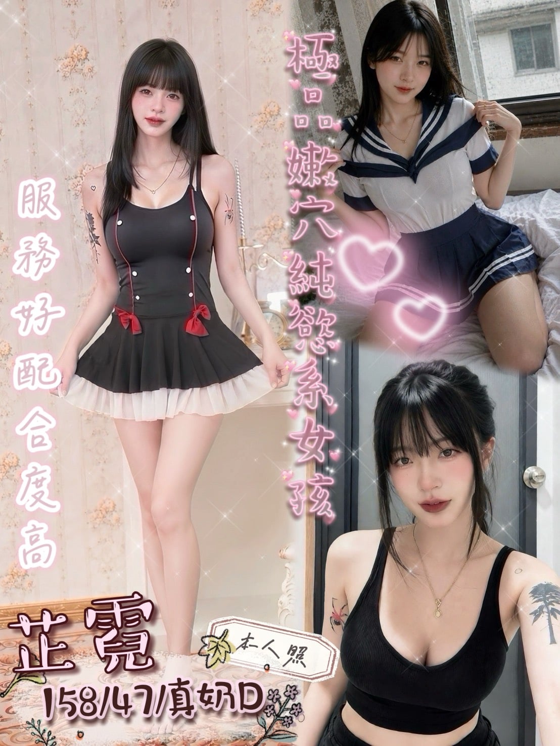 台南定點茶 芷霓 援交