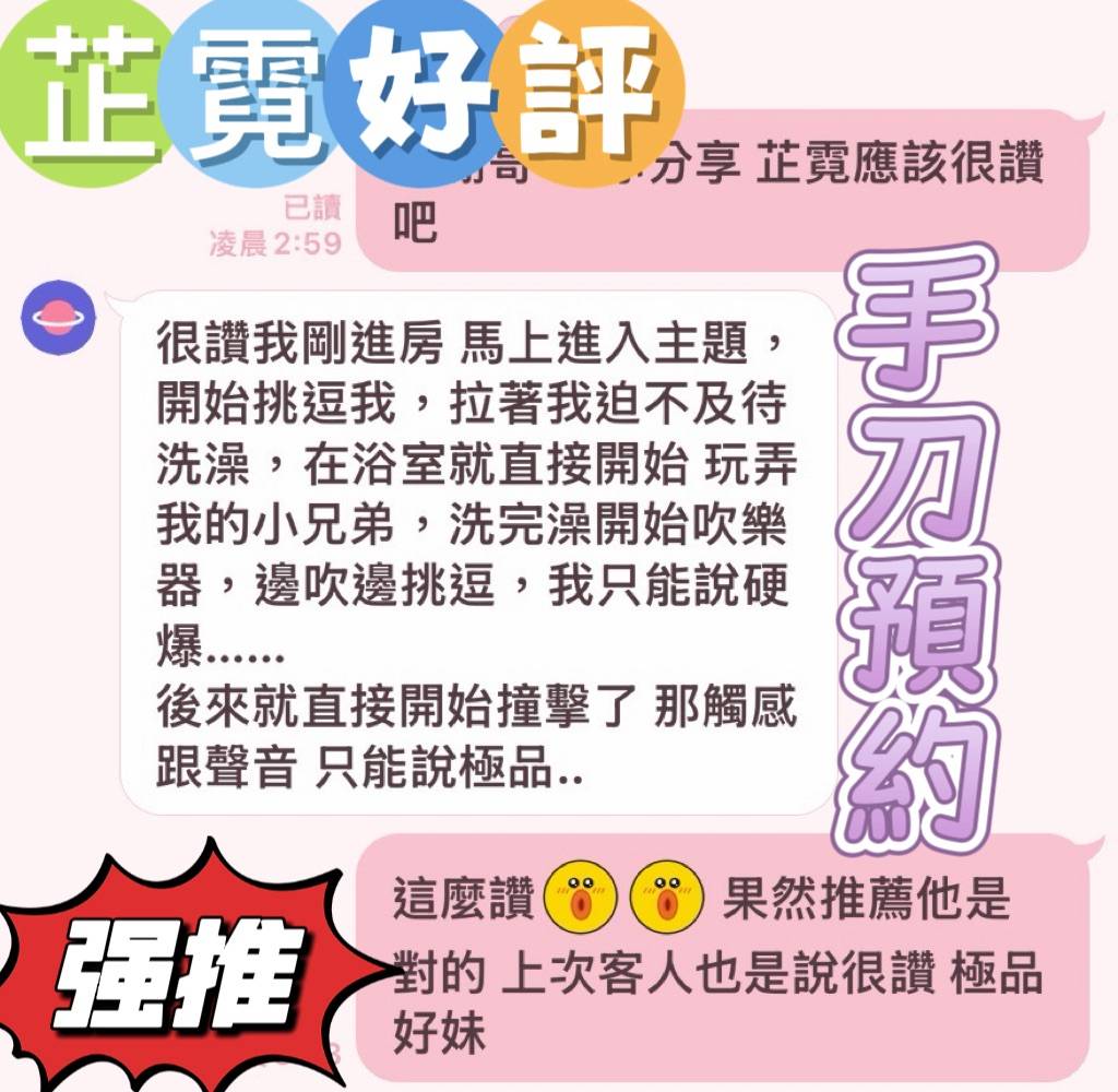 台南定點茶 芷霓 援交:圖片 2