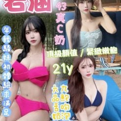 若涵 台中沙鹿定點茶