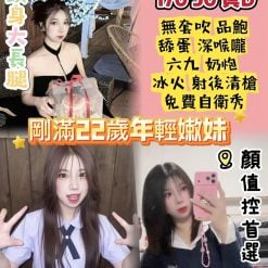 雲林定點茶 范曉萱 援交