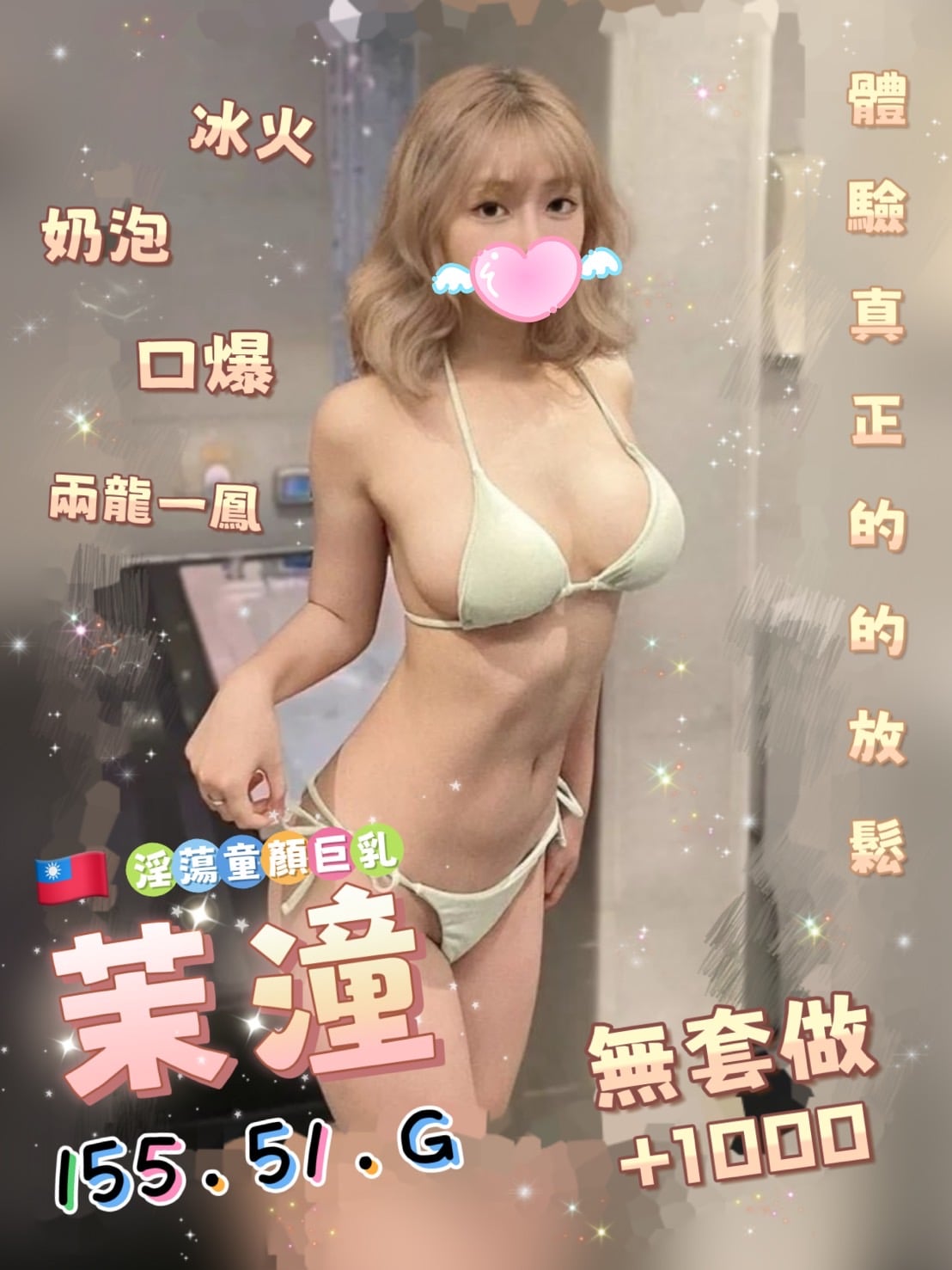 茉潼 新北板橋定點茶