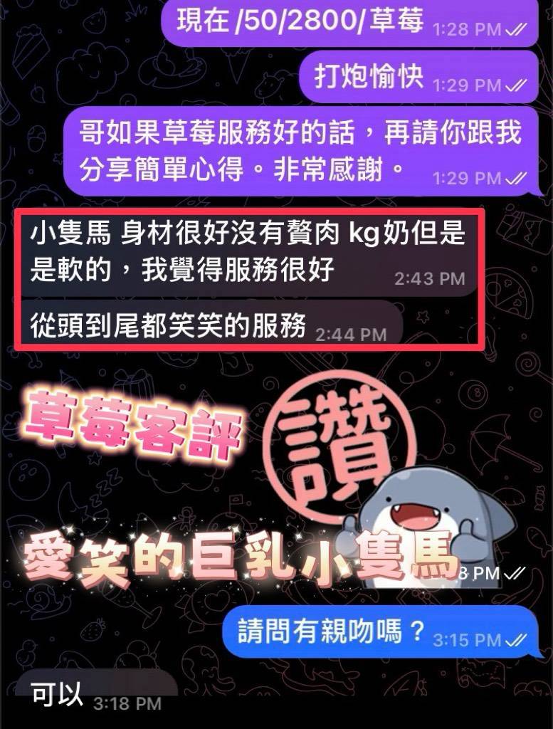 草莓 彰化員林定點茶:圖片 2