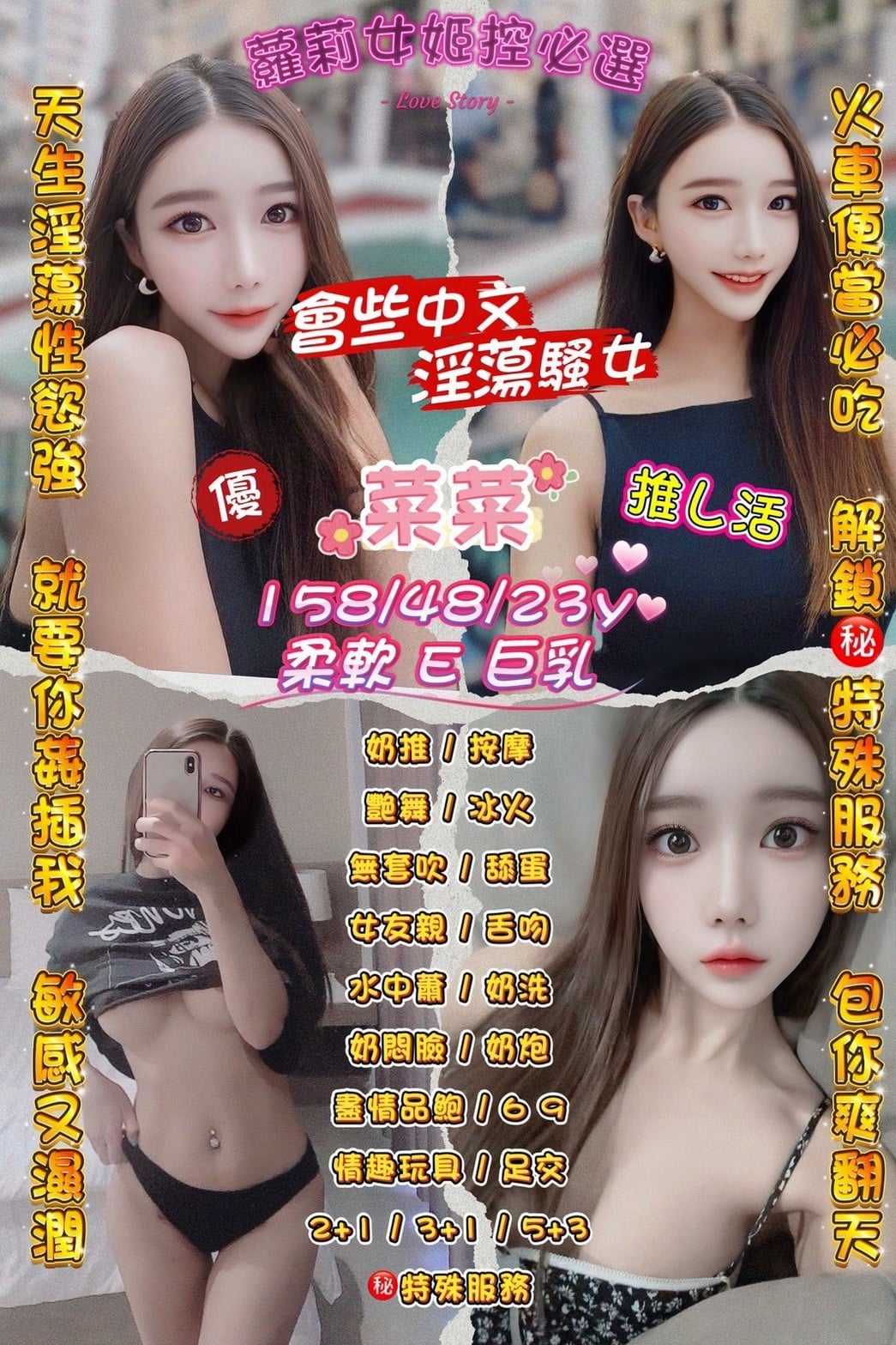 菜菜 桃園中壢區定點茶