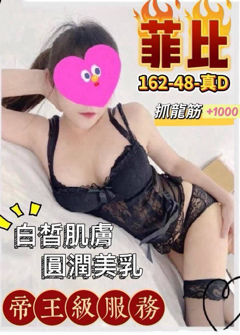 桃園定點茶 菲比 援交