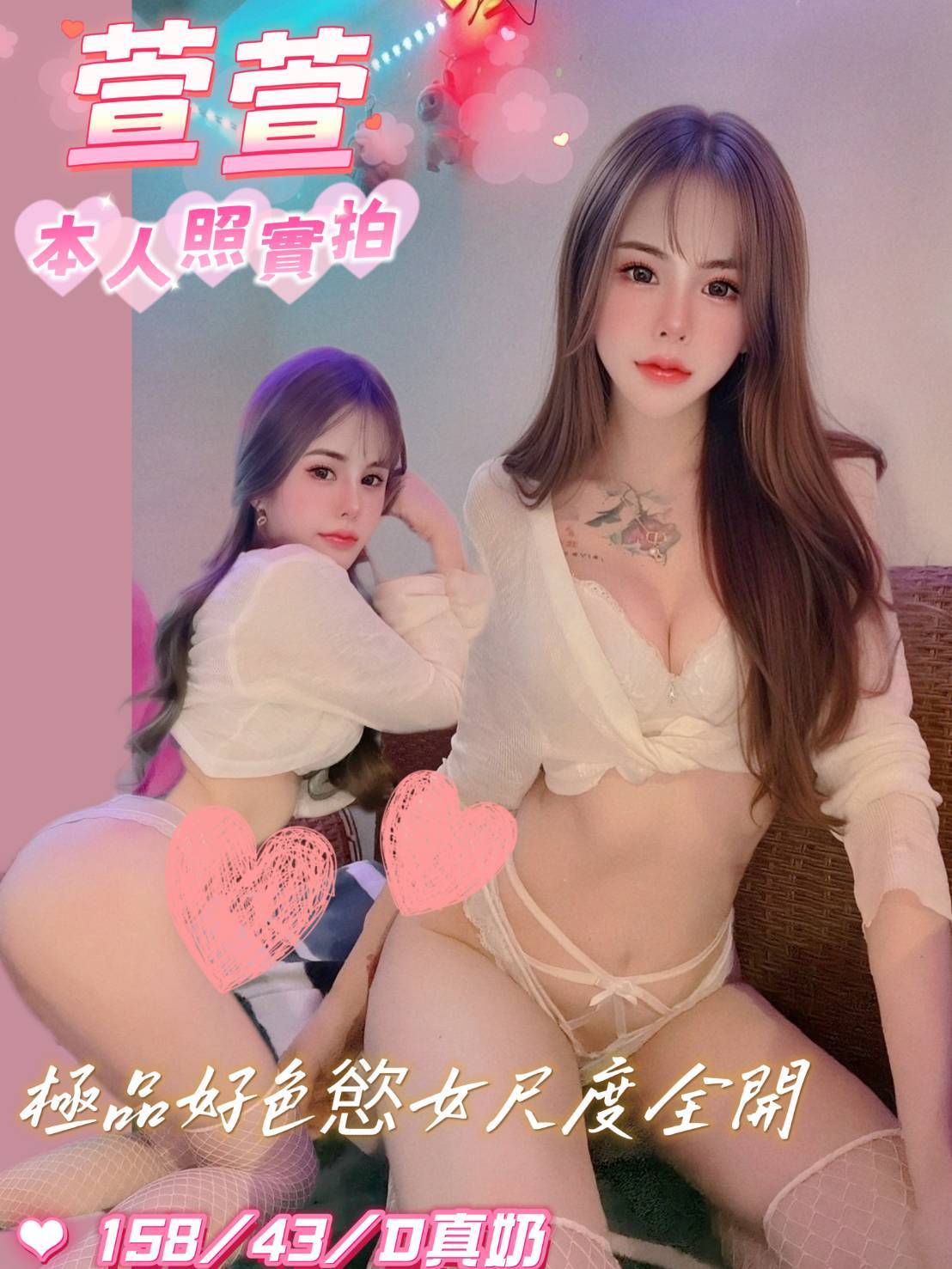 萱萱 台南北區定點茶