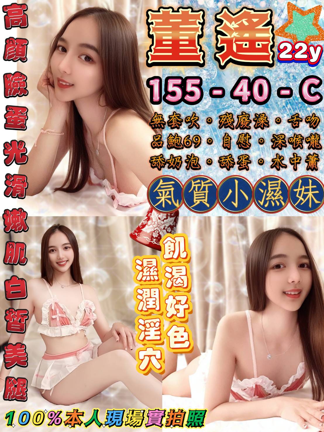 董遙 台北西門定點茶