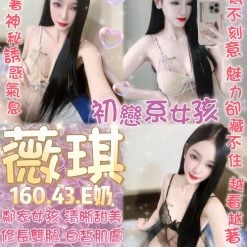 薇琪 台北西門定點茶