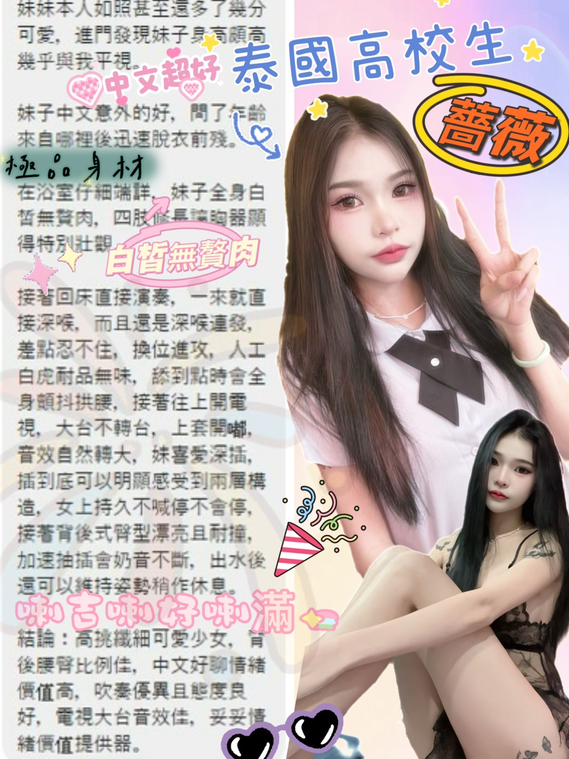 薔薇 台北西門定點茶:圖片 7
