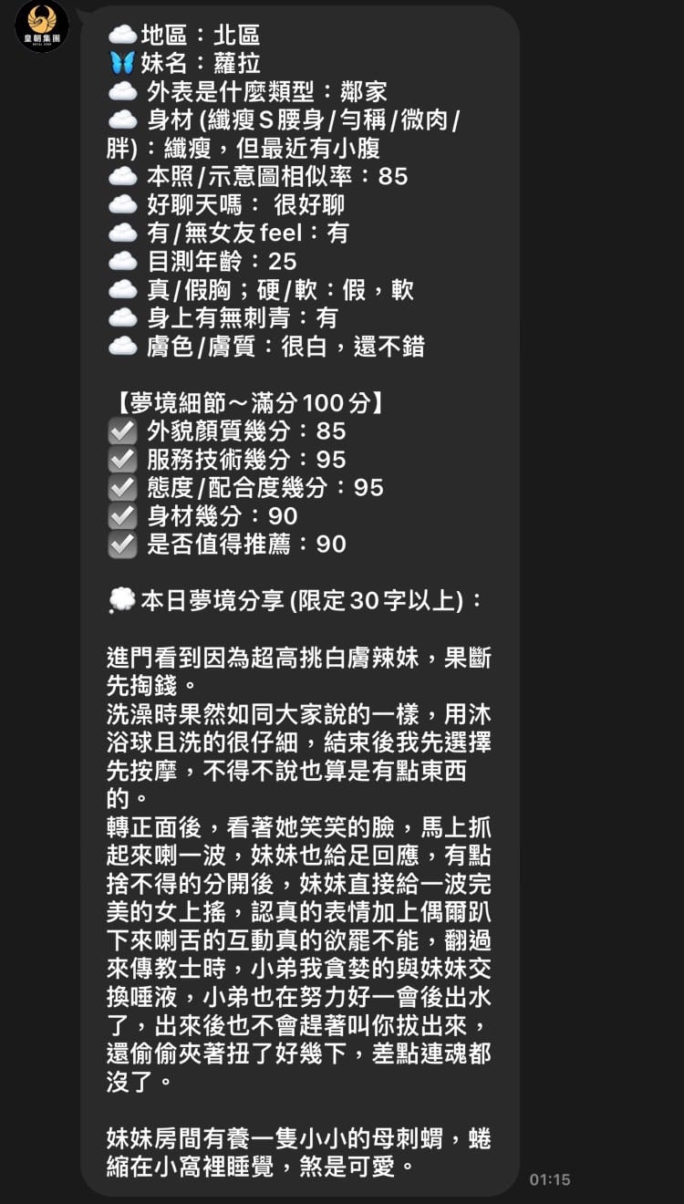 台中定點茶 蘿拉 援交:圖片 3