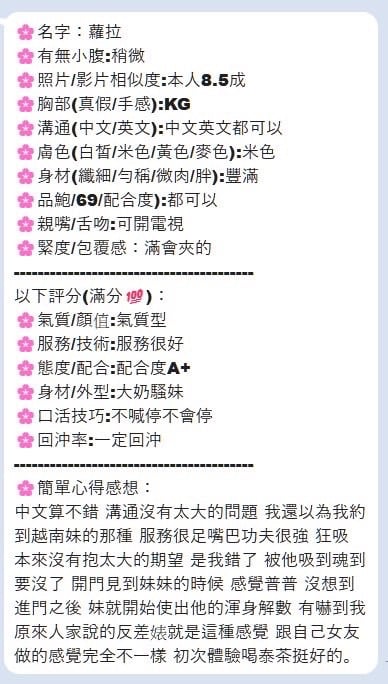 台中定點茶 蘿拉 援交:圖片 4
