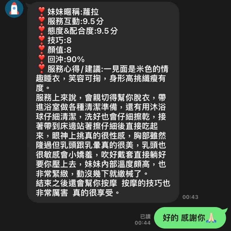 台中定點茶 蘿拉 援交:圖片 5