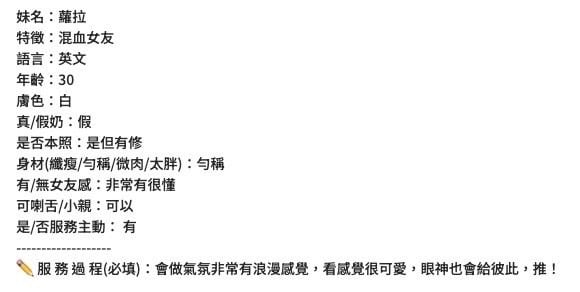 台中定點茶 蘿拉 援交:圖片 6